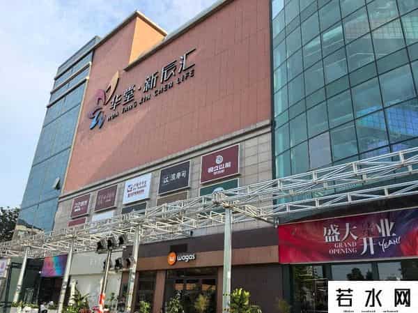 成都 伊藤洋华堂