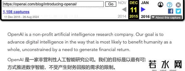 谷歌前CEO谈OPENAI CEO离职
