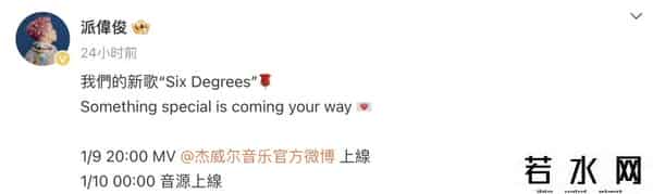 周杰伦新歌mv今日上线头条