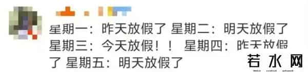 部分日本人开始反对上四休三了