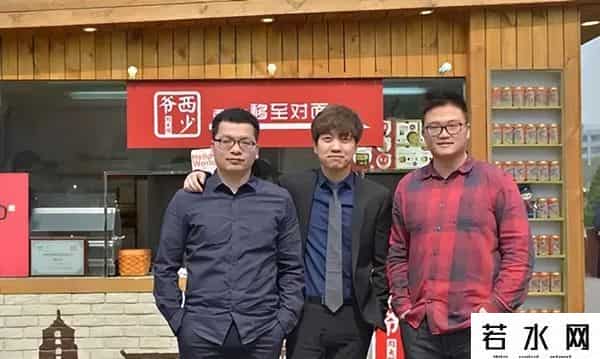 西少爷加盟费多少钱