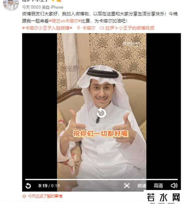 卡塔尔小王子入驻头条