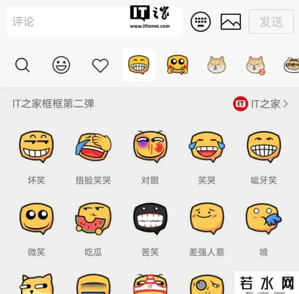 微信朋友圈可以评论表情包