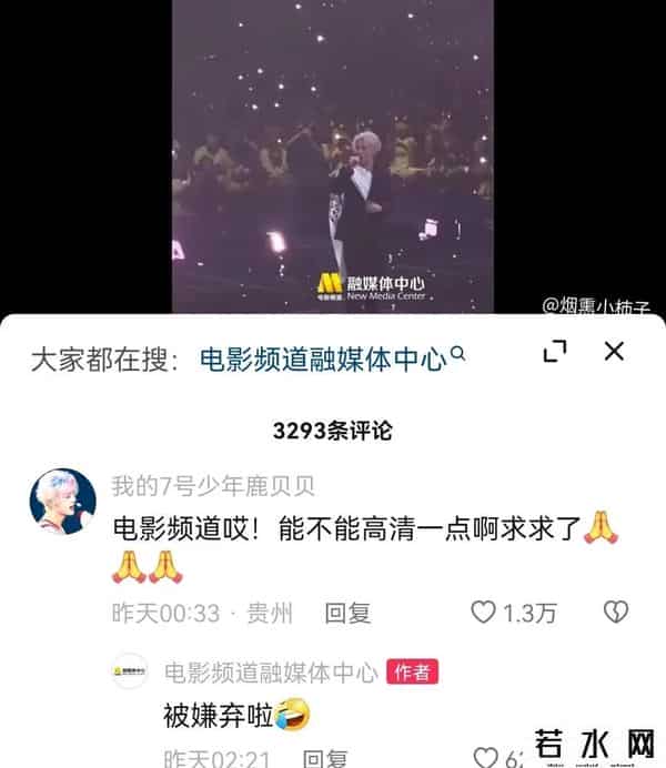 六公主评追星乱象