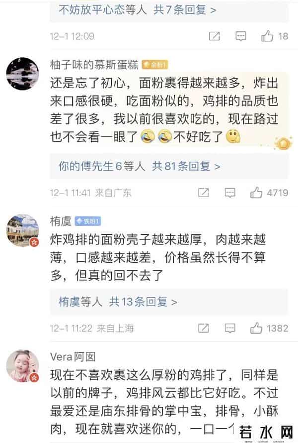 正新鸡排称门店开关是正常现象