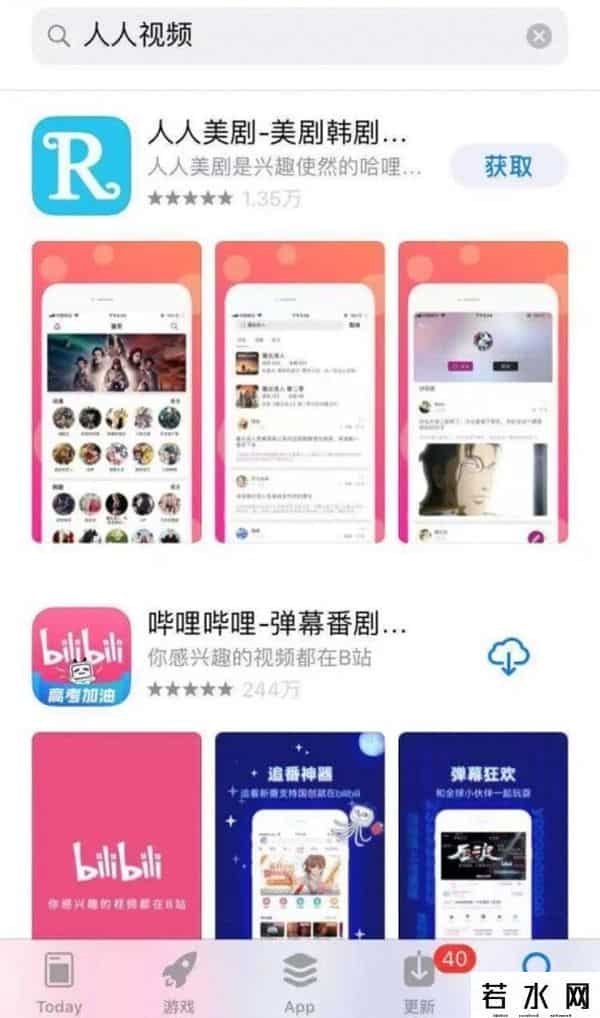 人人视频回应内容下架