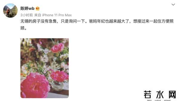 中介称张艺谋无锡豪宅6100万成交