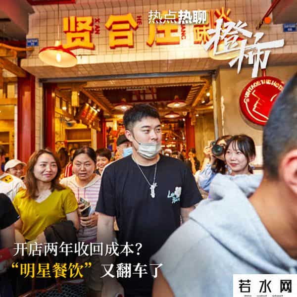 贤合庄北京门店全部关闭