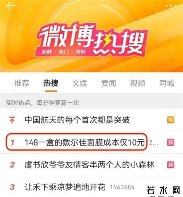 敷尔佳面膜成本10元