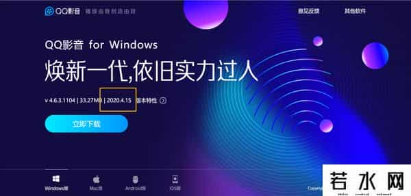 qq旋风离线下载是什么意思