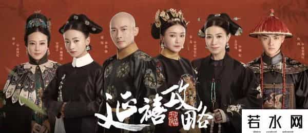 延禧攻略越南版