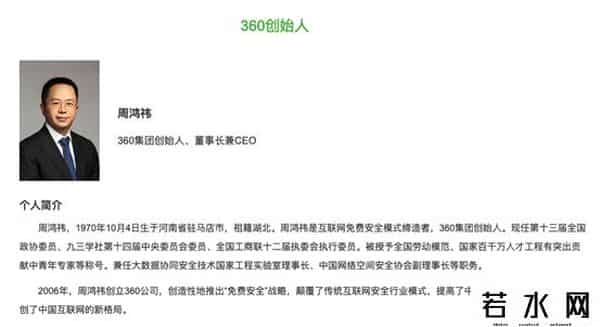 周鸿祎被清华录取