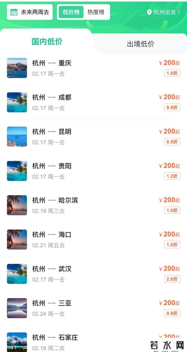 上海飞三亚航班爆满