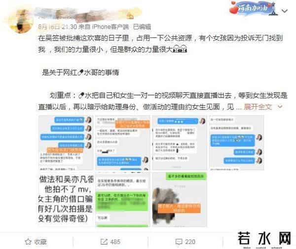 吴亦凡说药水哥眼神特别无助