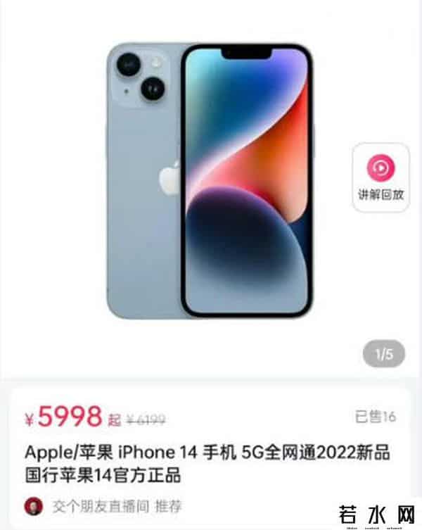 曝罗永浩吐槽苹果灵动岛设计