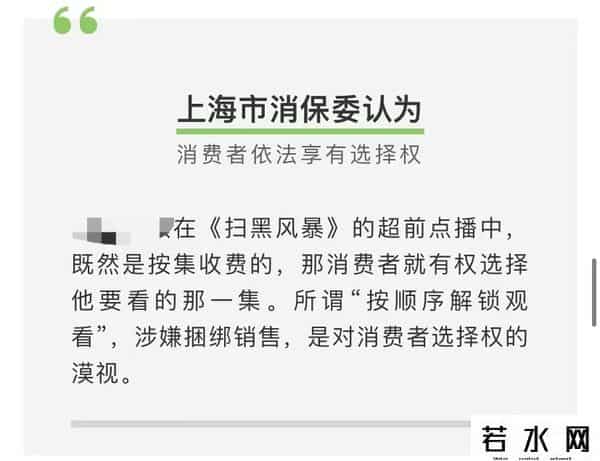 扫黑风暴超前点播