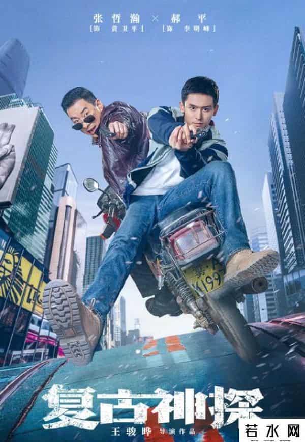 张哲瀚艺考前见考官