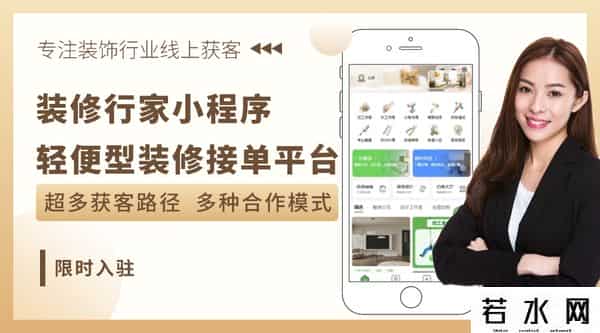 家居网络互动平台