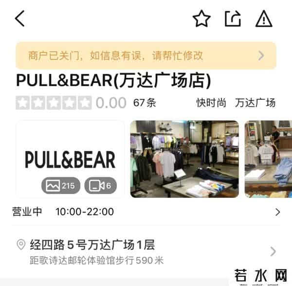 oysho是什么品牌