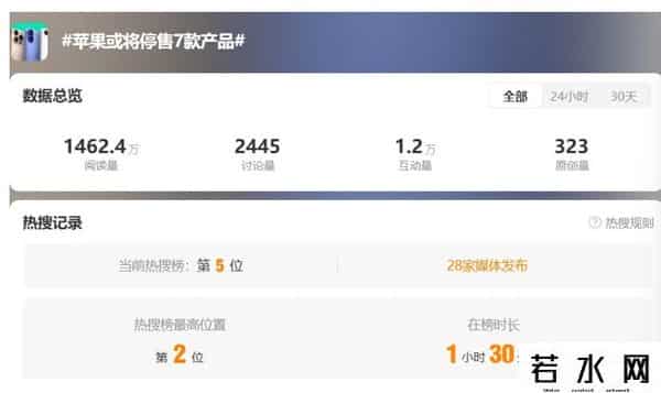 魅族3发布会视频