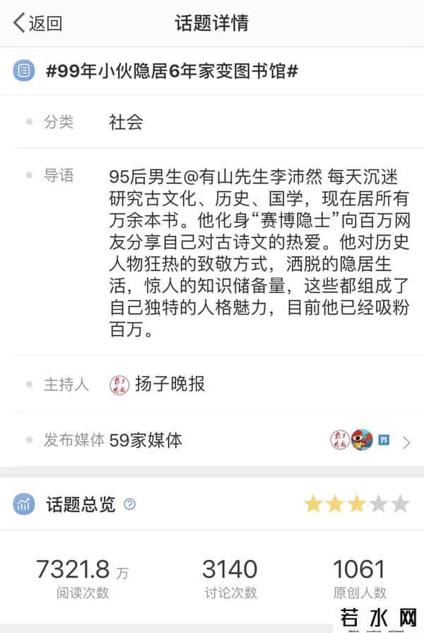 99年小伙隐居6年家变图书馆