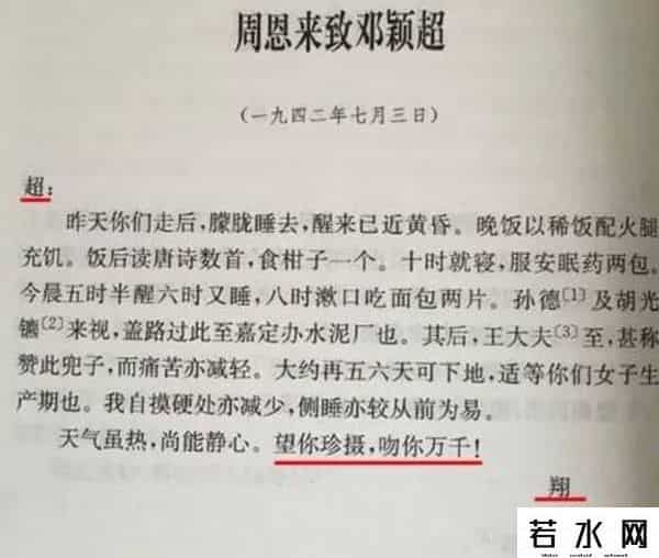 元首的爱情故事