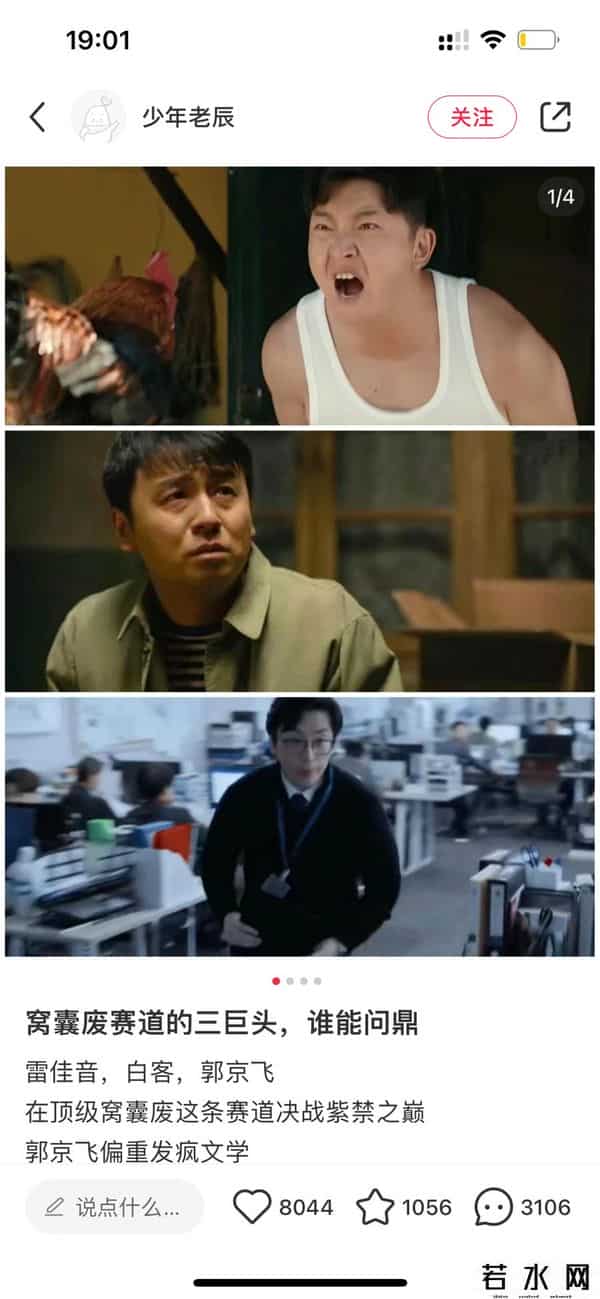 窝囊废赛道挤满了男明星