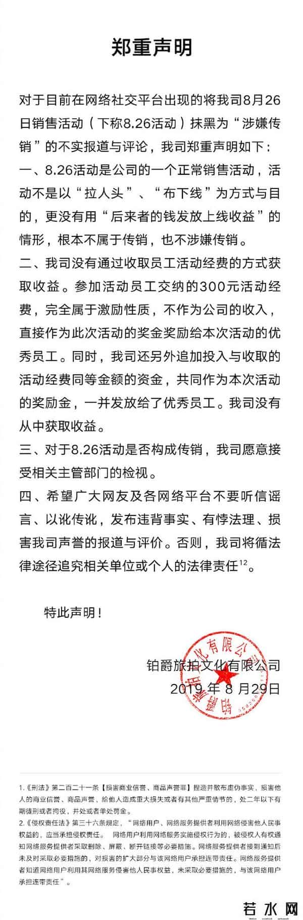 铂爵婚纱怎么样