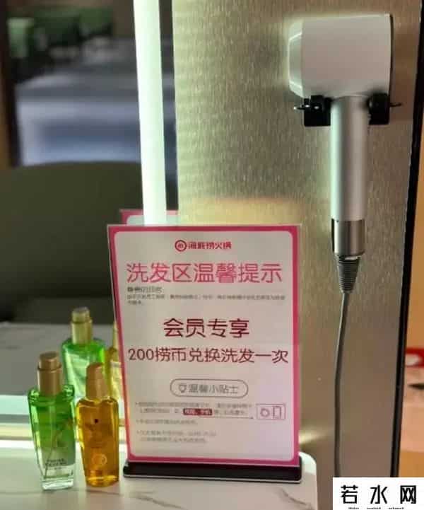 海底捞可以洗头发了