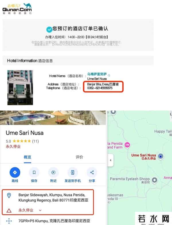 住哪儿网酒店