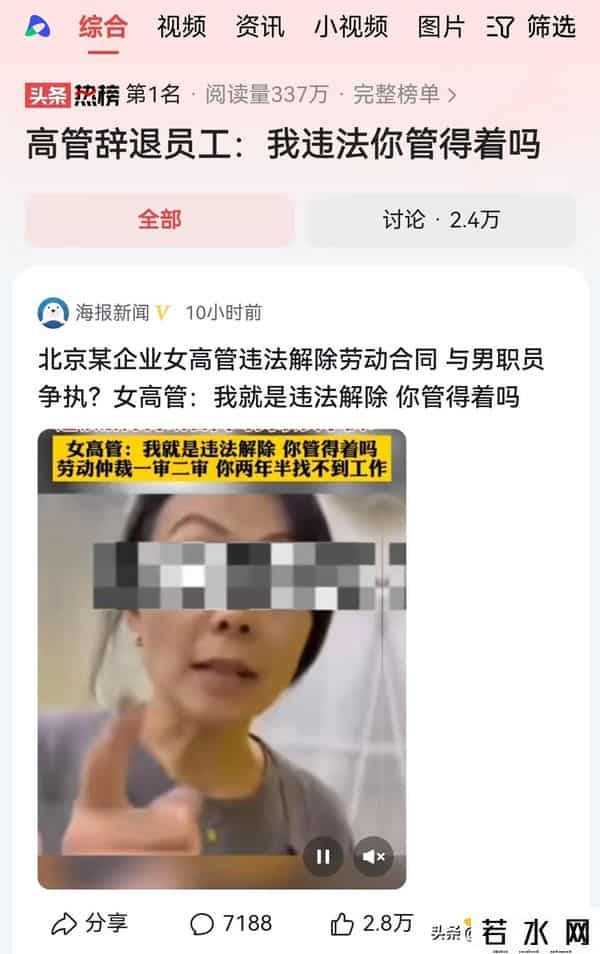 被开除当事人称公司全用盗版软件