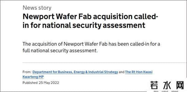 闻泰科技收购英国最大芯片厂