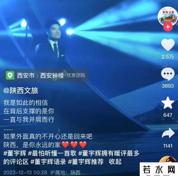 俞敏洪向董宇辉致歉