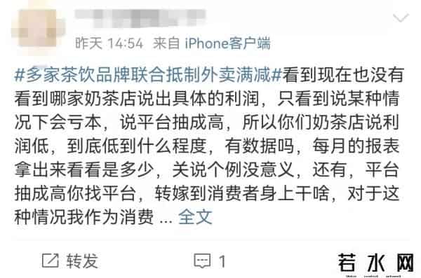 多家茶饮品牌联合抵制外卖满减