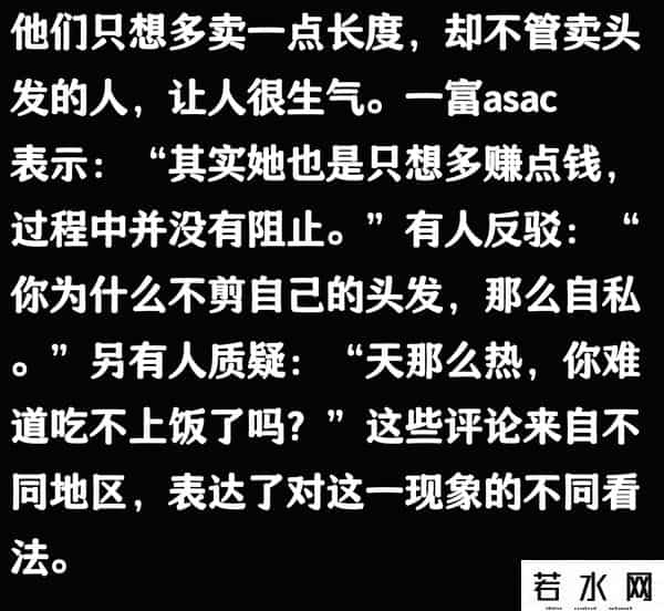 95后女孩公开出售自己的头发