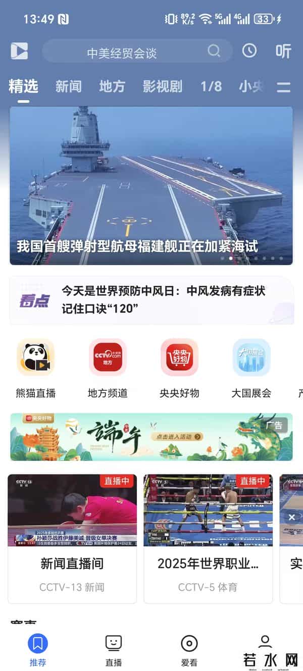 人视频免视频在线观看