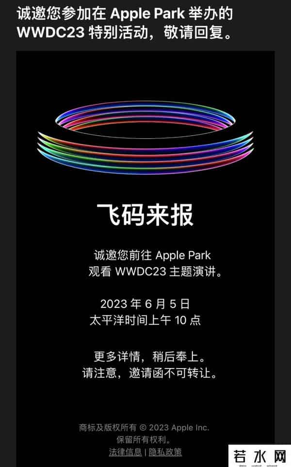 WWDC23发布什么