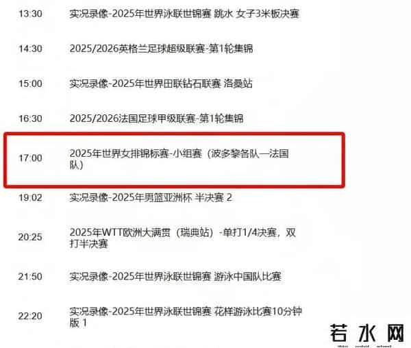 看24小时B站直播