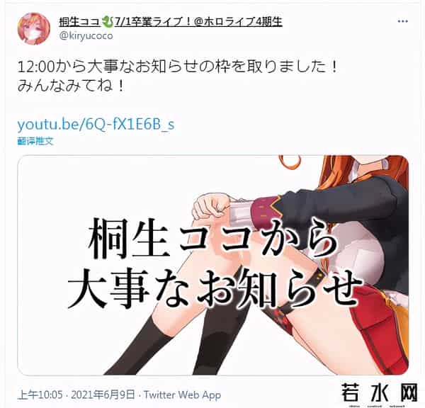 B站VTUBER禁止转播