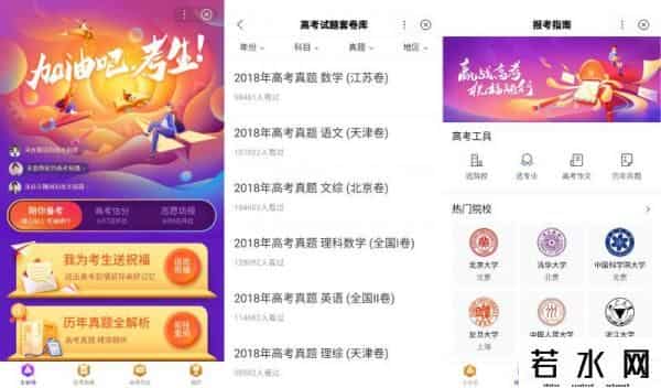 智能估分助力高考