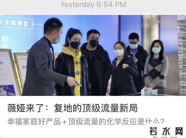 罗永浩大战李佳琦