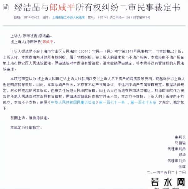 郎咸平六任妻子