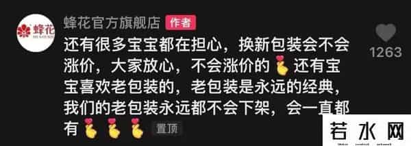 蜂花向全抖音征集新设计