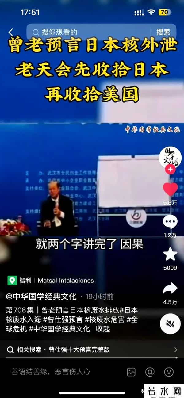 印度神童预言核废水