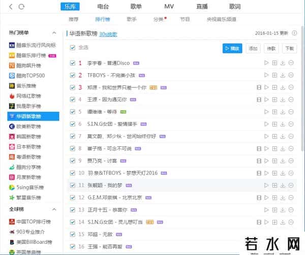 普通disco 李宇春