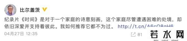 盖茨夫妇正式离婚