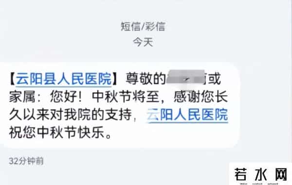 药店中秋前问候顾客为何很久没来