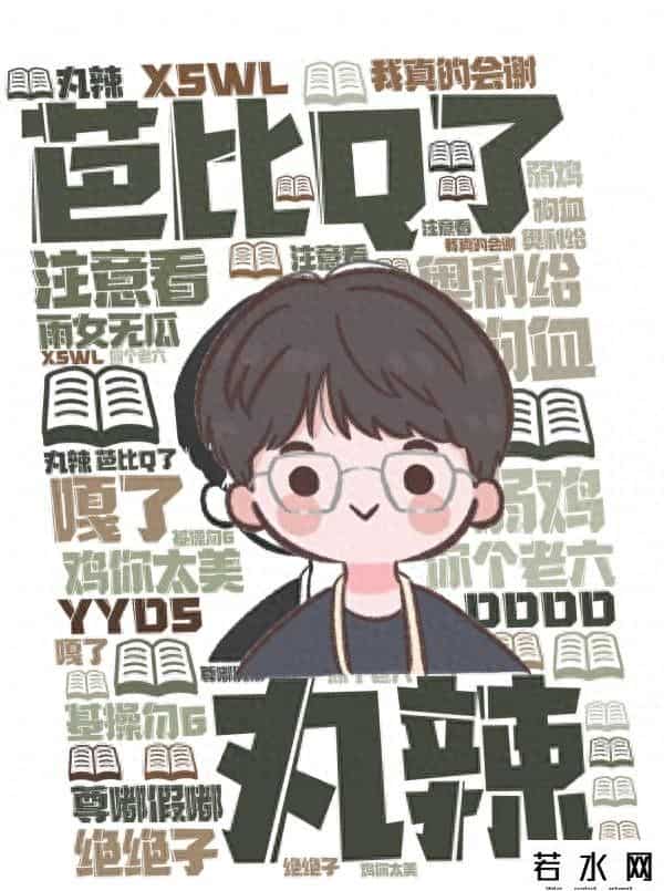 我没K是什么网络梗