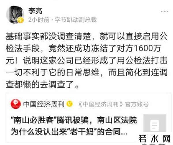 老干妈引发腾讯与字节争端