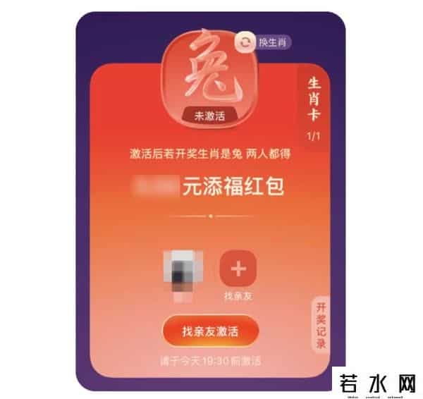 支付宝集五福营销策略